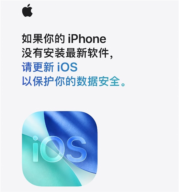 别拿隐私赌运气!一文看懂iPhone用户不更新iOS系统的五大风险
