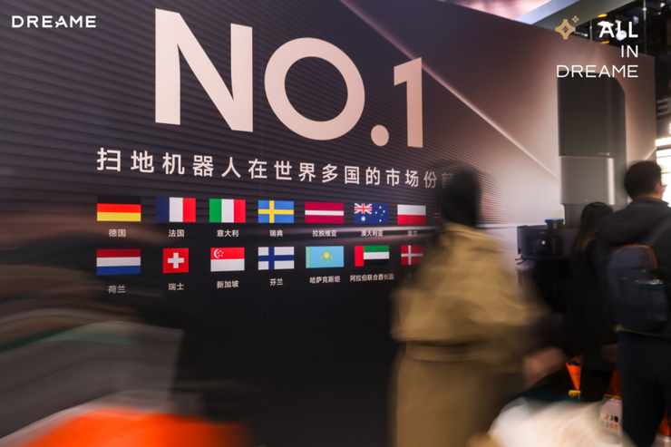 全球1100万台出货，追觅打造最聪明的扫地机