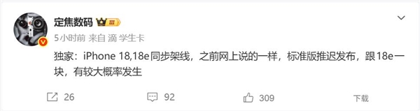苹果史上第一次!iPhone 18/18e双剑齐发 生产线已经开动