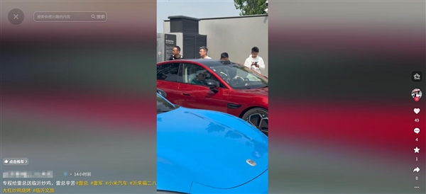 太热情了!雷军在临沂一服务区被米粉送炒鸡