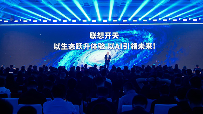 以生态跃升体验，以AI引领未来——联想开天重磅发布“1+2+N”产品及方案矩阵