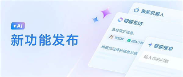 企业微信十岁了 进化了5次 每天服务超7.5亿人