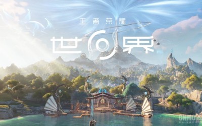 《王者荣耀世界》移动端正式上线 开服送648元道具