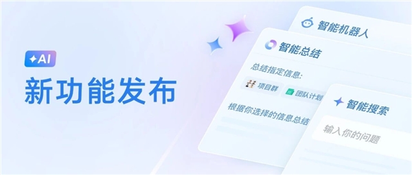 企业微信十岁了 进化了5次 每天服务超7.5亿人