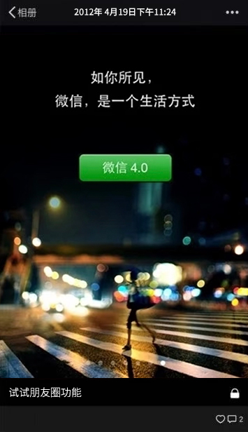 上线14年！微信朋友圈诞生竟和桂林米粉有关系