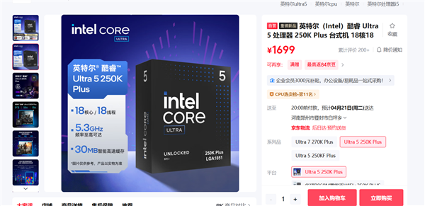 1500元CPU谁才是王！Intel酷睿Ultra 250K Plus和AMD锐龙5 9600X对比实测：怎么选秒懂