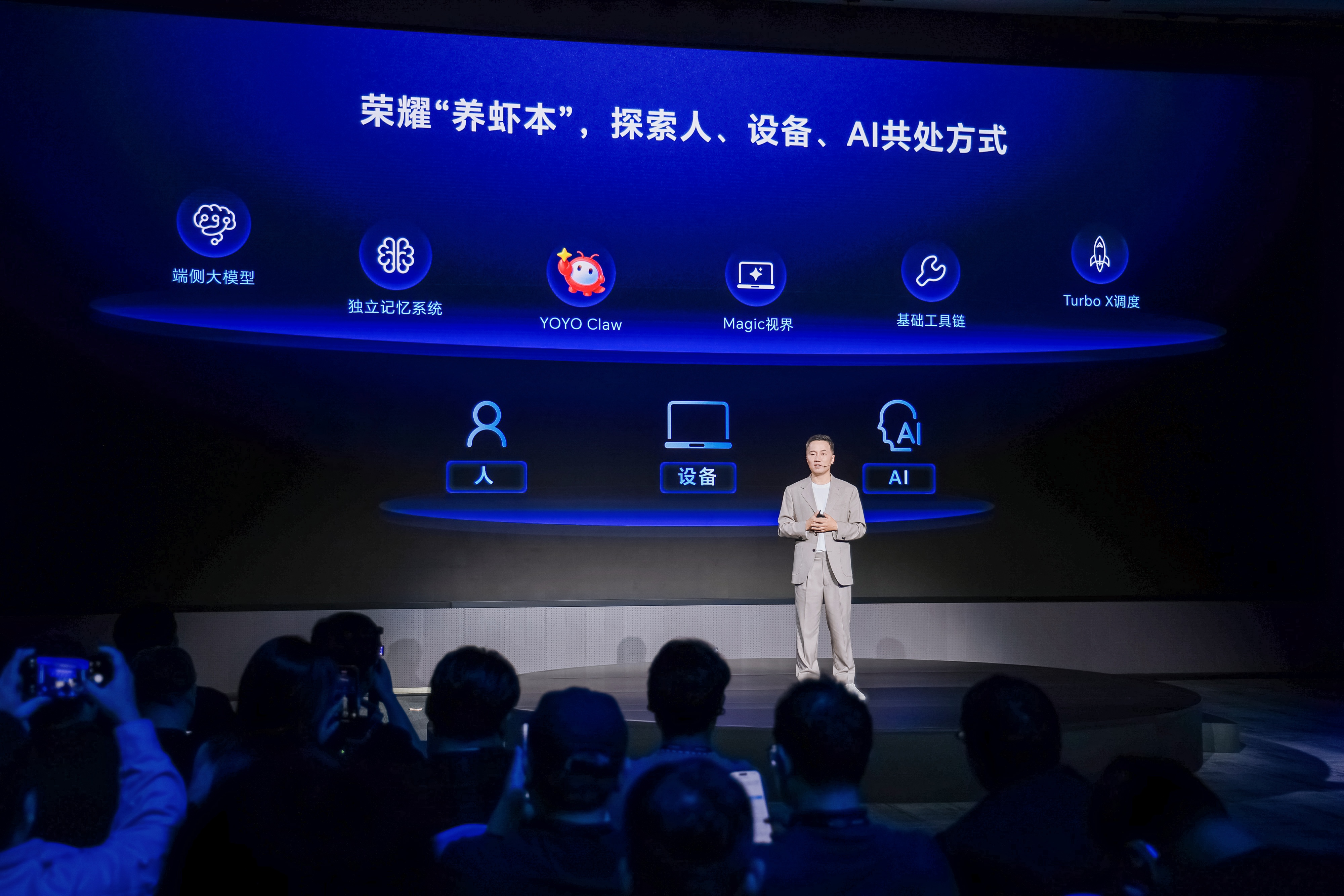 Agent拐点时代已至，荣耀成了第一个吃螃蟹的“养虾人”