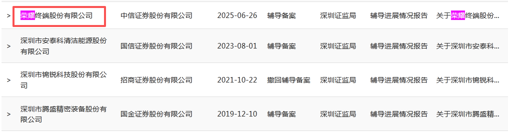 证监会网站截图