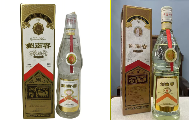 图为真假“剑南春”的对比，左为真品，右为查获的假冒产品。（四川省市场监管局供图）