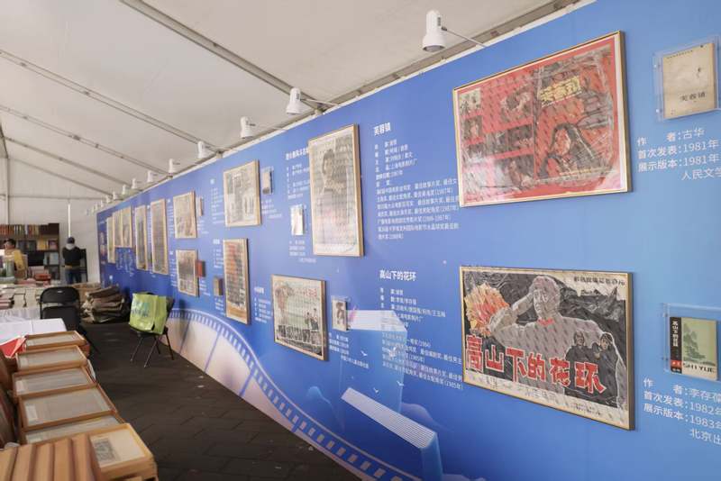 全国古旧书展销年会上的“文影辉映——文学与电影的时空对话”展，展出了经典文学作品老版书籍和电影海报。新京报记者 浦峰 摄