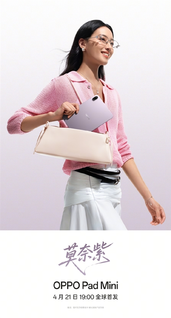 OPPO Pad Mini支持全新AI手写笔：一键批注、灵感成画