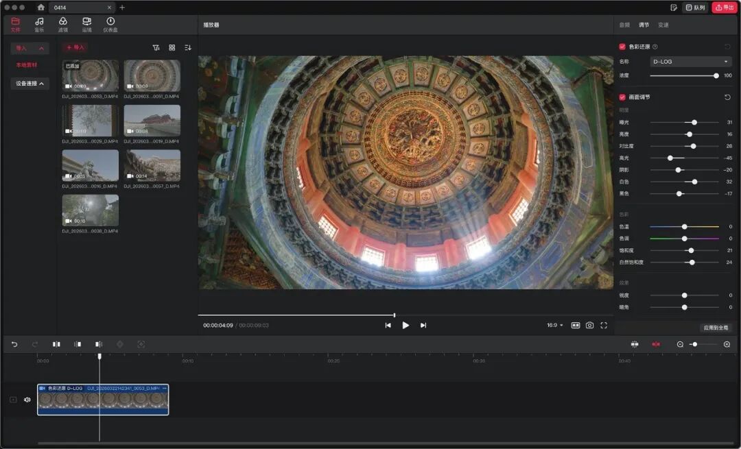 DJI Osmo Pocket 4评测：全新1英寸传感器，体验再升级的口袋云台相机