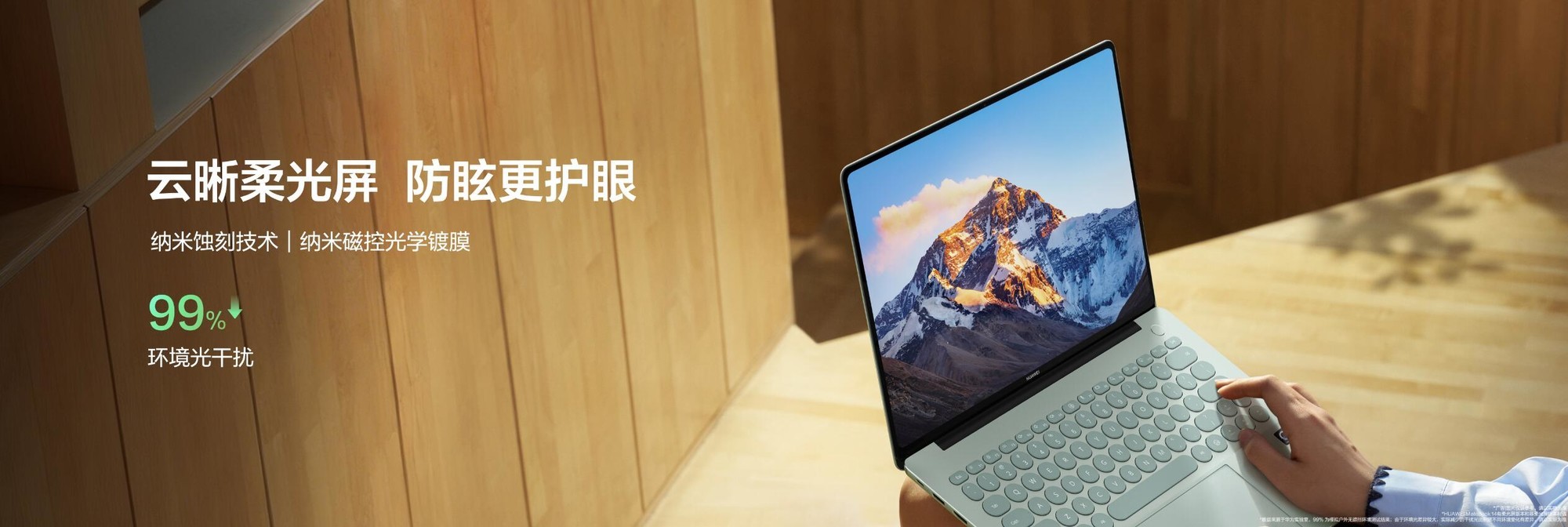 HUAWEI MateBook 14 鸿蒙版来了：2.8K OLED云晰柔光屏