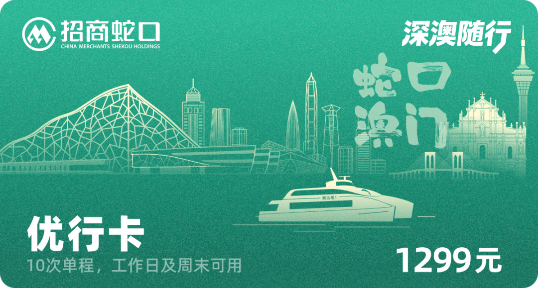 深澳随行-优行卡卡面（1299元）.png