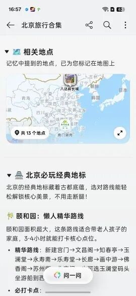 AI全面赋能生活会发生什么？OPPO Find X9s Pro搭载新一代ColorOS 16体验