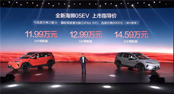 满油满电可跑2105km!2026款比亚迪海狮05上市:9.79万起