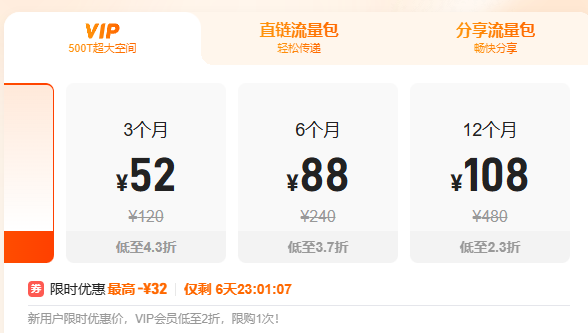 白嫖2TB永久空间！迅雷光鸭云盘正式上线：会员不限速 包年优惠价108元