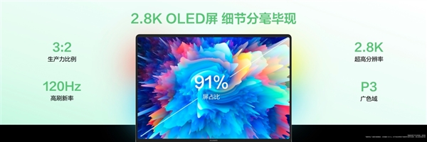 华为MateBook 14鸿蒙版发布:云晰柔光屏搭配超长续航 体验全面升级