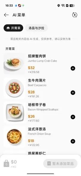 AI全面赋能生活会发生什么？OPPO Find X9s Pro搭载新一代ColorOS 16体验