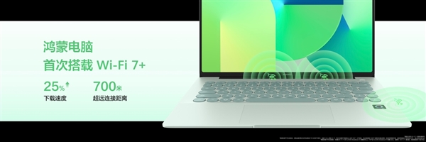 华为MateBook 14鸿蒙版发布:云晰柔光屏搭配超长续航 体验全面升级