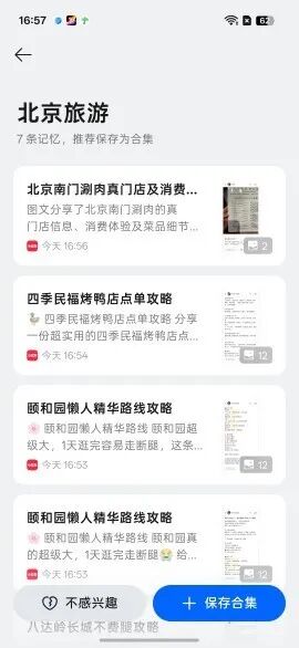 AI全面赋能生活会发生什么？OPPO Find X9s Pro搭载新一代ColorOS 16体验