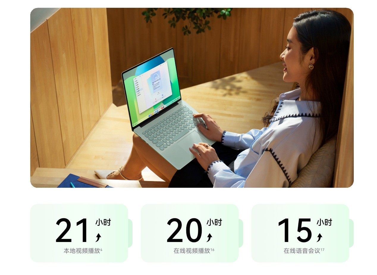 售价6599元起，华为MateBook14 鸿蒙版发布鸿蒙电脑矩阵进一步完善