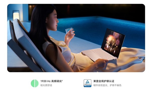 华为MateBook 14鸿蒙版发布:云晰柔光屏搭配超长续航 体验全面升级