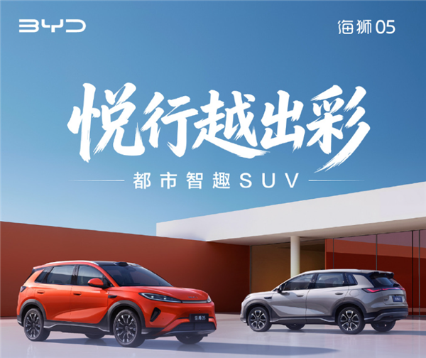 满油满电可跑2105km!2026款比亚迪海狮05上市:9.79万起