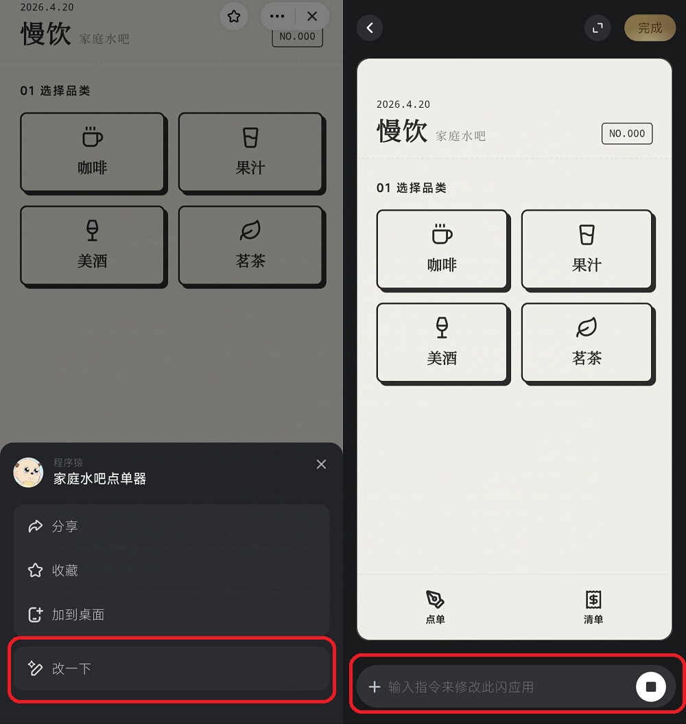 灵光做了一个“AI应用版GitHub”，但重点不在代码