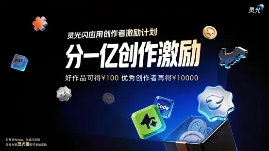 蚂蚁灵光App