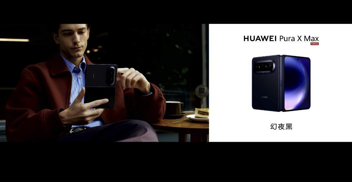 华为 Pura X Max 发布 行业首款大阔折重构折叠屏体验