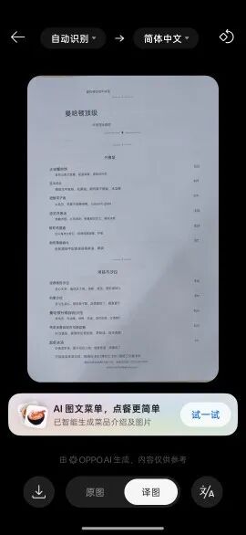 AI全面赋能生活会发生什么？OPPO Find X9s Pro搭载新一代ColorOS 16体验