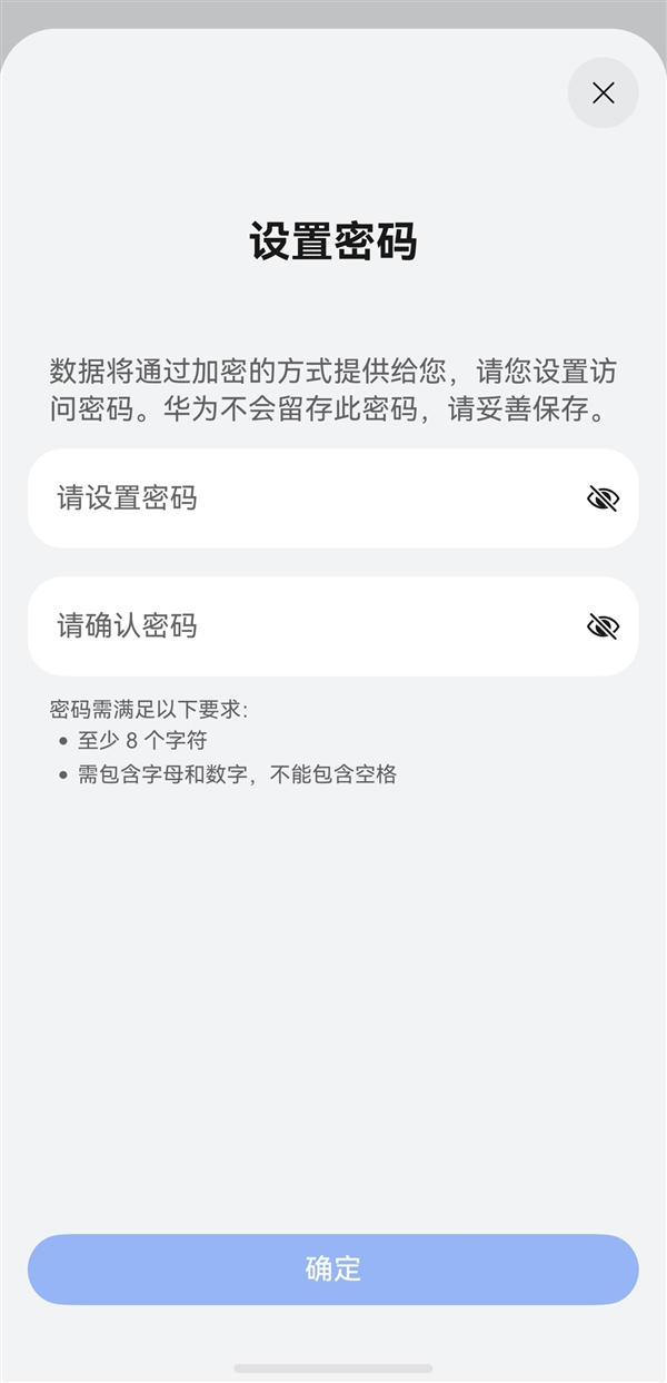 手机里的回忆可传承！数字资产继承功能上线HarmonyOS 6.1