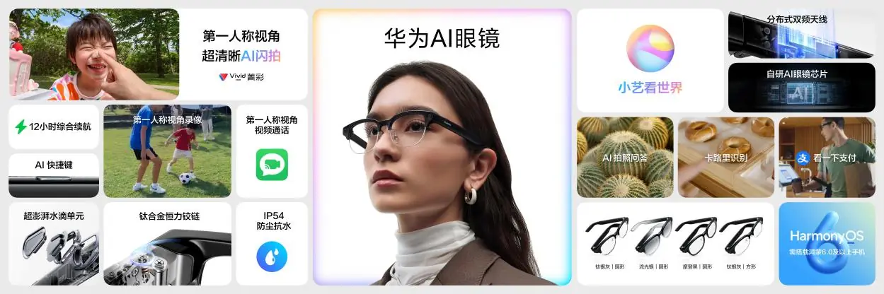 【Finalfinal KN】huawei_Aila_20260420_32