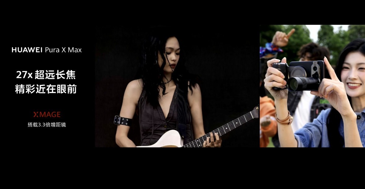 堪比直板机影像能力 华为Pura X Max影像能力公布
