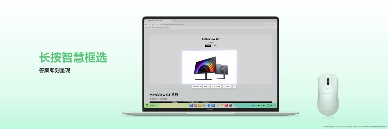 售价6599元起，华为MateBook14 鸿蒙版发布鸿蒙电脑矩阵进一步完善