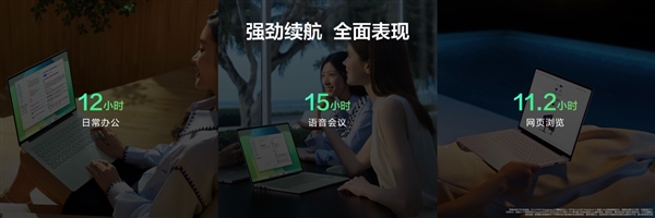 华为MateBook 14鸿蒙版发布:云晰柔光屏搭配超长续航 体验全面升级