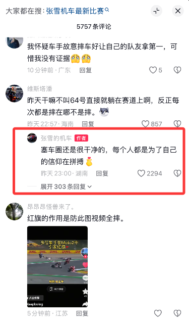 WSBK 荷兰站第二回合因意外提前结束！张雪机车获第七名 张雪总结回应：赛车圈很干净