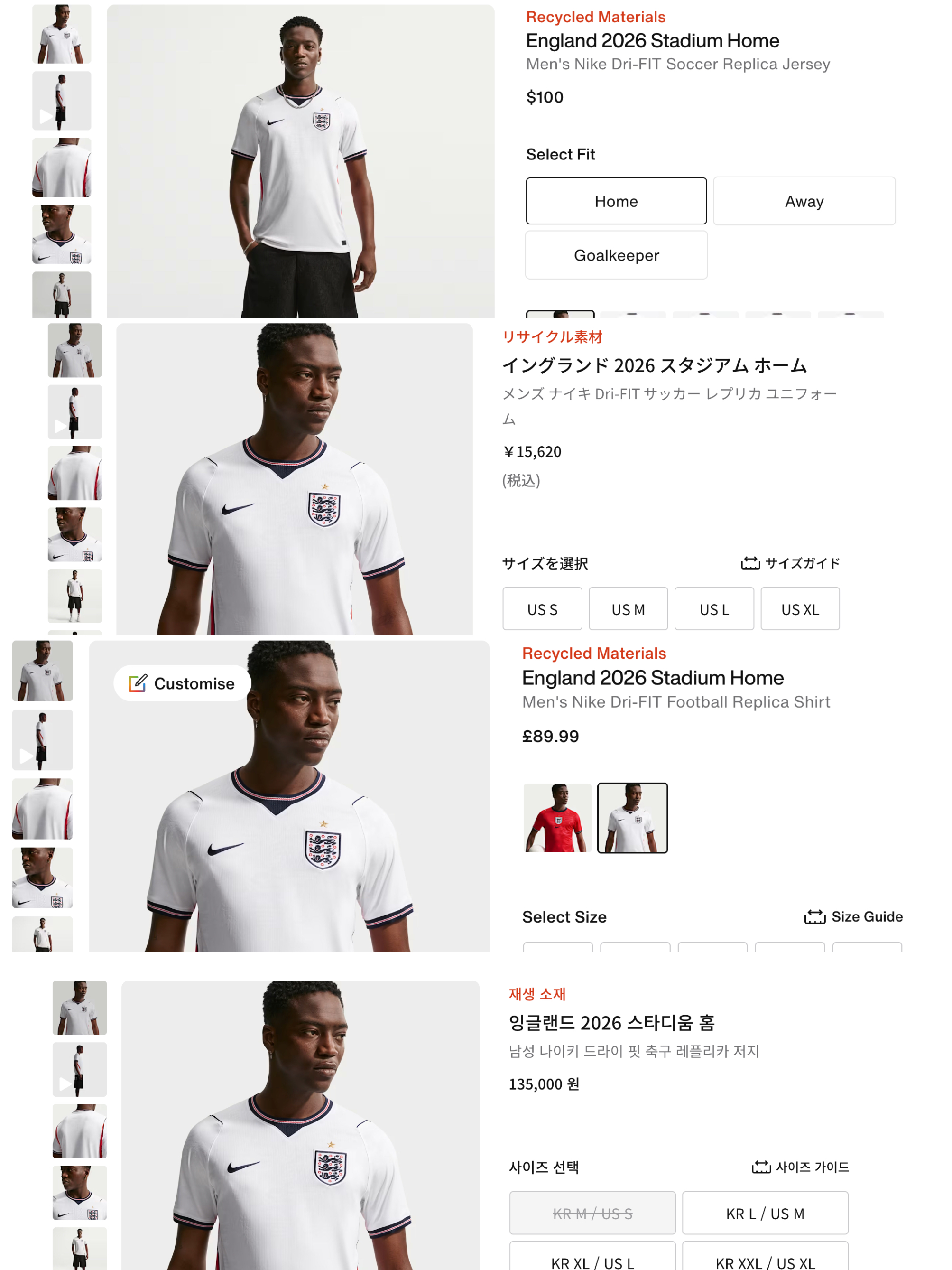 海外版英格兰球队球衣价格；耐克官网截图