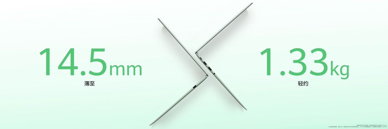 华为正式发布HUAWEI MateBook 14 鸿蒙版，开启轻薄本智慧体验新篇章