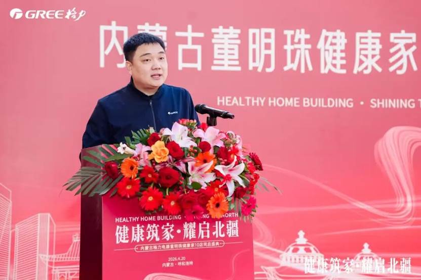 图为内蒙古格力电器总经理郝日超