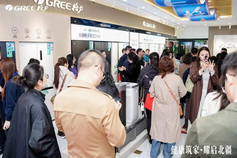图为呼和浩特董明珠健康家润宇店开业现场