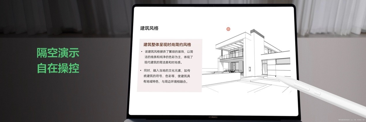 华为正式发布HUAWEI MateBook 14 鸿蒙版，开启轻薄本智慧体验新篇章