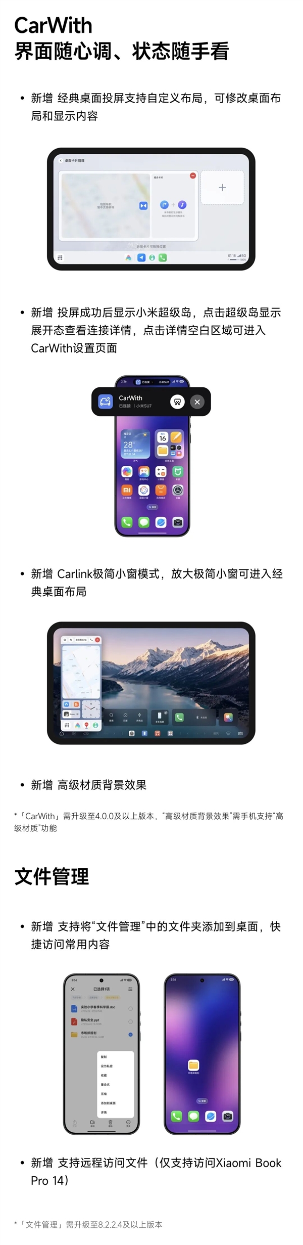 一图秒懂:小米澎湃OS 3核心升级全汇总