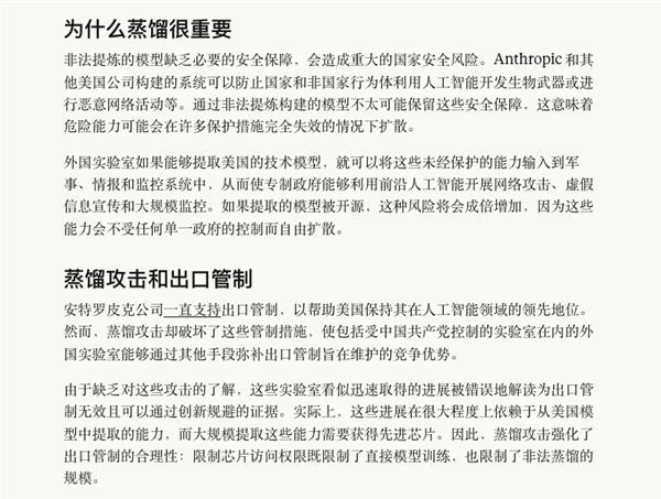 为了防中国模型 硅谷三巨头整出“复仇者联盟”