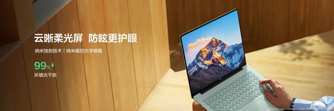 华为正式发布HUAWEI MateBook 14 鸿蒙版，开启轻薄本智慧体验新篇章