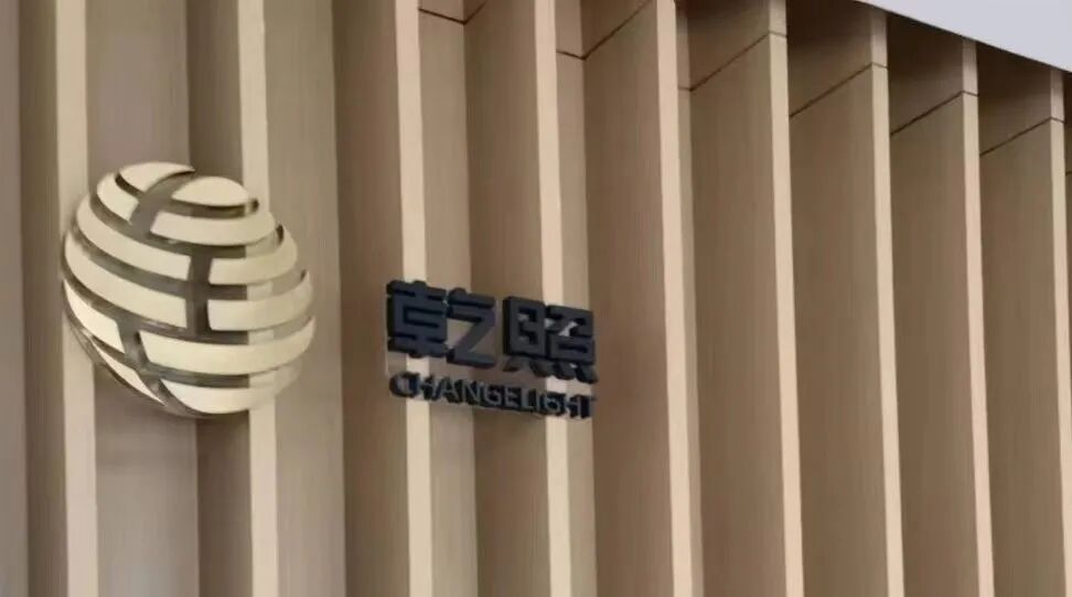 乾照光电：坚定看好Mini/Micro LED，股权激励业绩指标调整对布局有重__财经头条