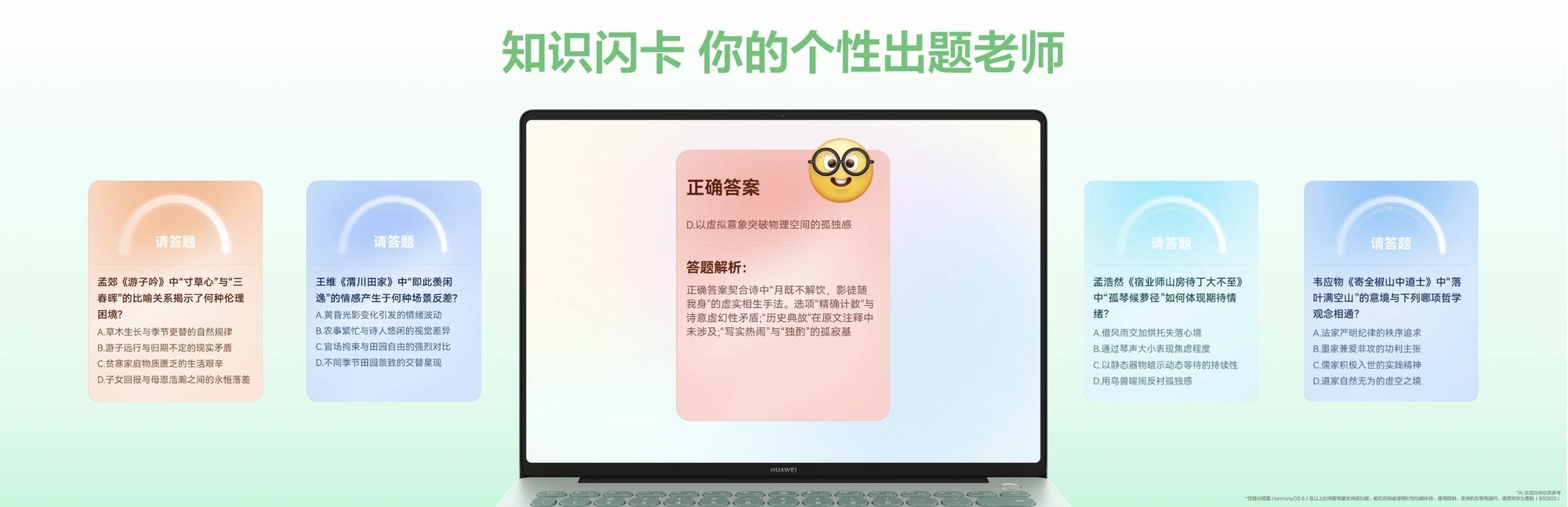 华为MateBook 14鸿蒙版：小艺进化解锁高效新体验