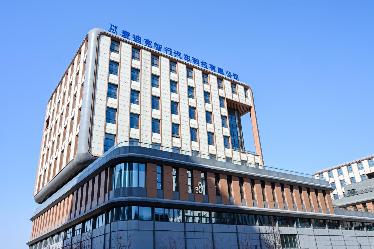 麦迪克智行完成数千万元 Pre-A 轮融资  多家资本与金融机构持续跟进支持