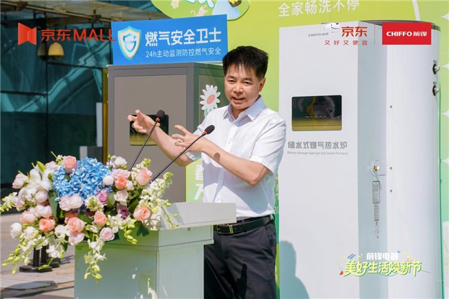 (前锋集团董事长 杨钢)